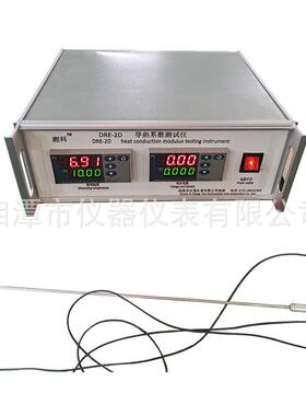 DRE-2D瞬态探针法大体积松散颗粒材料导热系数测定仪