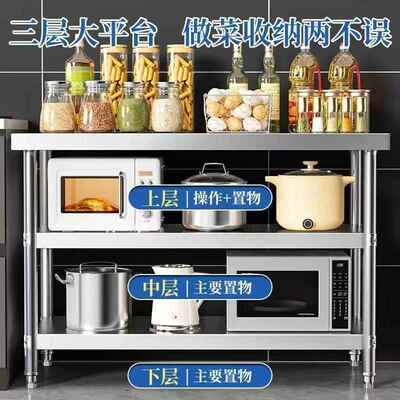 不锈钢加厚工作台打厨房酒店置物SKH架荷用多功能操用作台家商可D