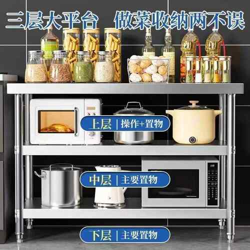 不锈钢加厚工作台打厨房酒店置物SKH架荷用多功能操用作台家商可D