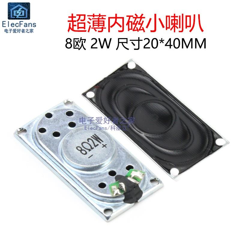 2040长方形超薄内磁小喇叭8欧2W笔记本门铃对讲机扬声器20*40MM