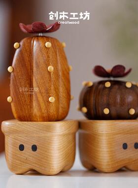 仙人掌球/创木工坊实木客厅玄关桌面摆件创意礼物送朋友