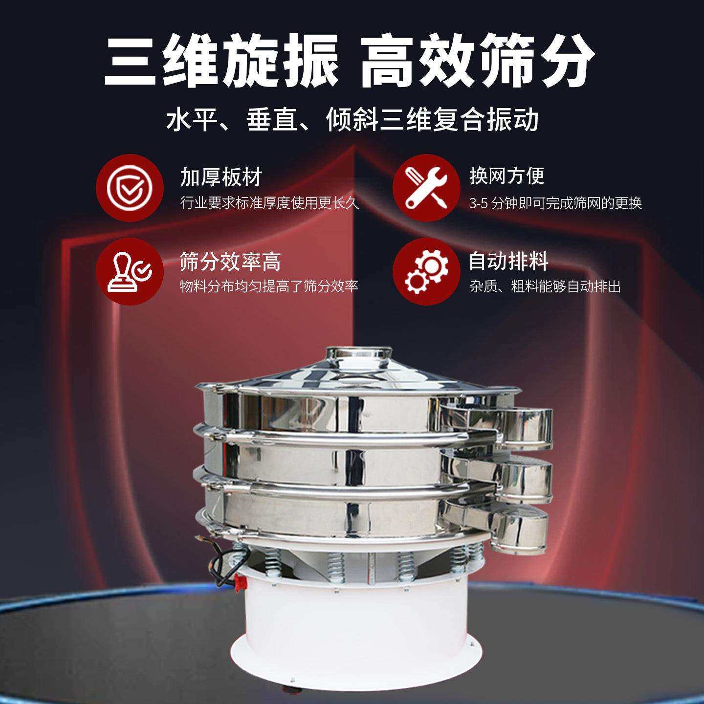 化肥振动筛分机液体过滤颗粒精细筛分一体机全自动不锈钢震动筛