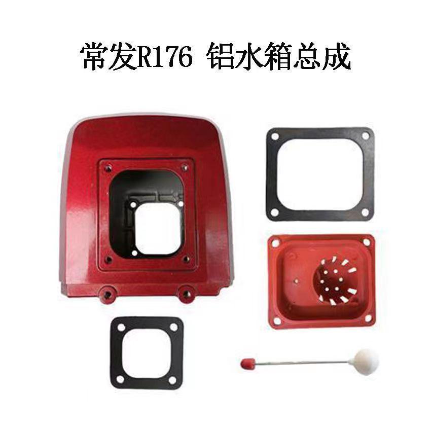 r176柴油机微单缸水箱油箱常 柴r170a玉r165 铝 配常小型柴耕发
