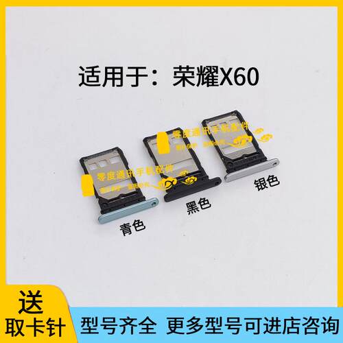 适用于荣耀X60卡托卡槽 BRC-AN00 插卡拖 荣耀X60手机sim卡套卡架