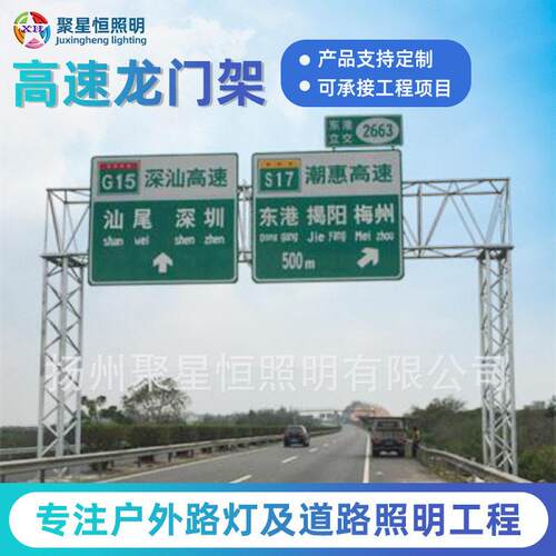 速公路龙门架道路限杆限架公路限牌ETC龙门架