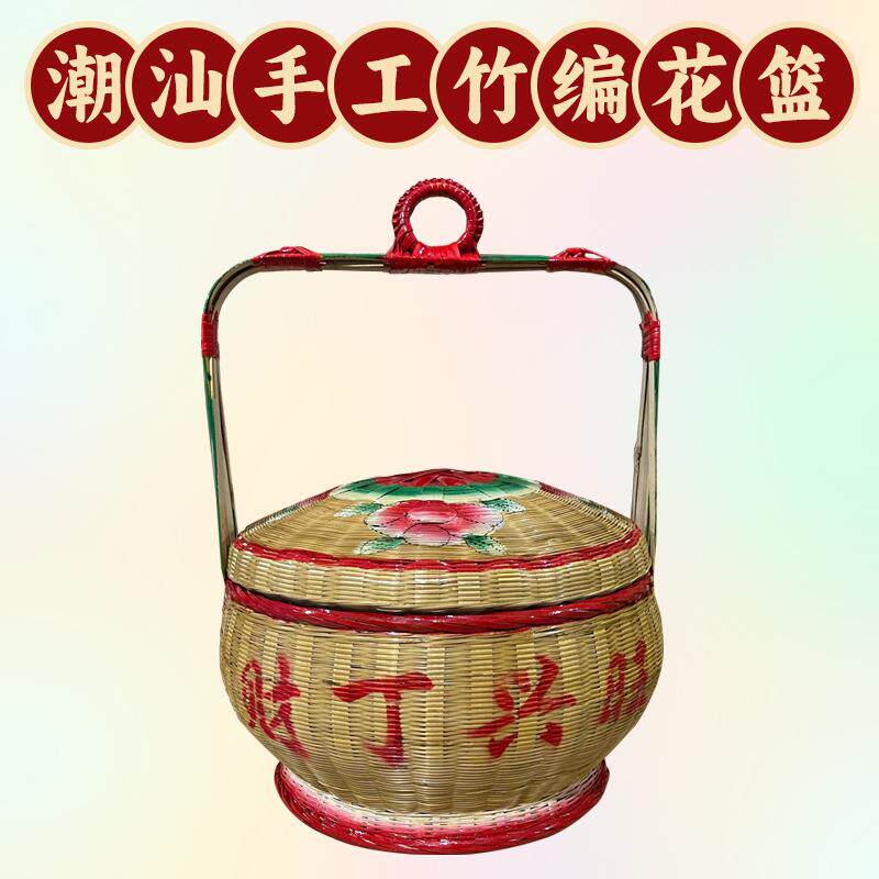 潮汕F9966MHH竹竹编花篮手工收制品婚庆品彩绘花篮摆件婚嫁篮老式