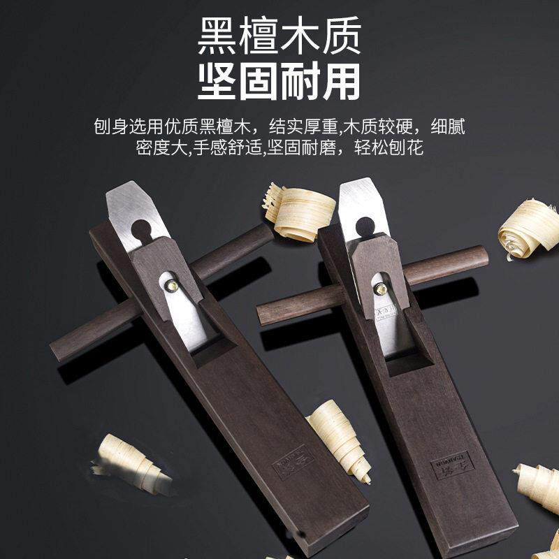 木工刨子工具大全老式木匠小刨刀片推刨鲁班刨黑檀木手工手推