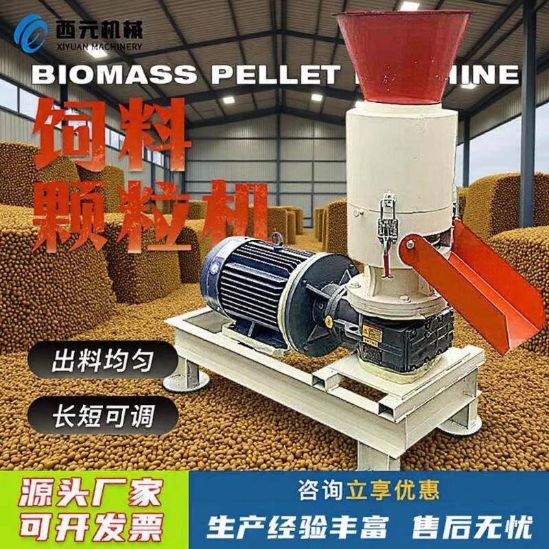 养殖饲料颗粒机小型家用养殖鸡鸭鹅牛羊玉米豆粕造粒机跨境出口