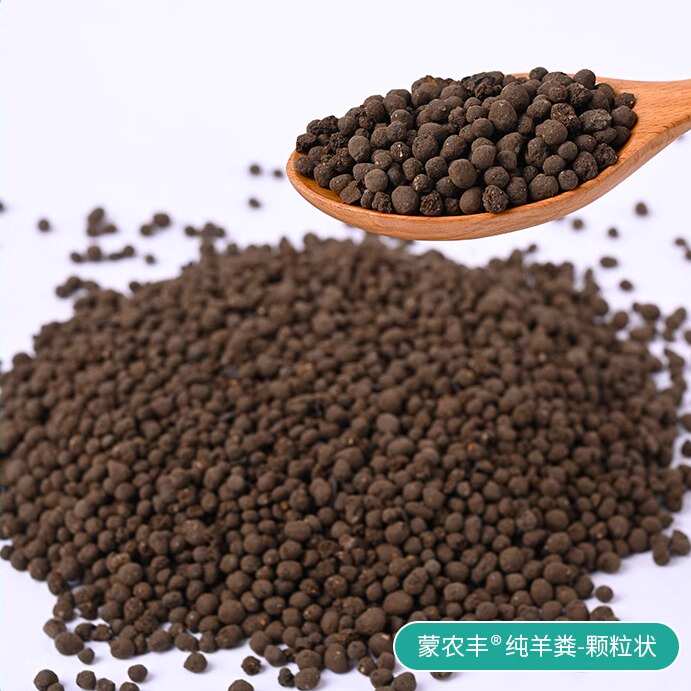 内蒙古纯羊粪发酵有机肥料绿植蔬菜专用颗粒肥缓释肥家用花卉肥料