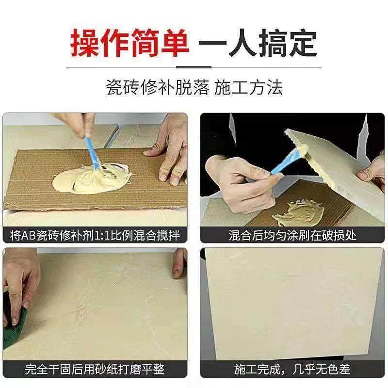 瓷砖修补剂岩板修补膏粘合剂地板补伤膏坑洞贴家用陶瓷膏釉面修复,基础建材,瓷砖胶,淘宝优惠券,粉丝福利购,淘宝优惠卷