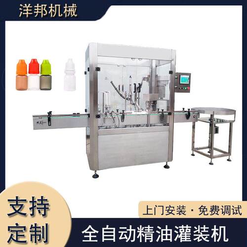 小型ml精灌油装WB-Y2机2 全自灌动风油精装旋盖贴标生产线