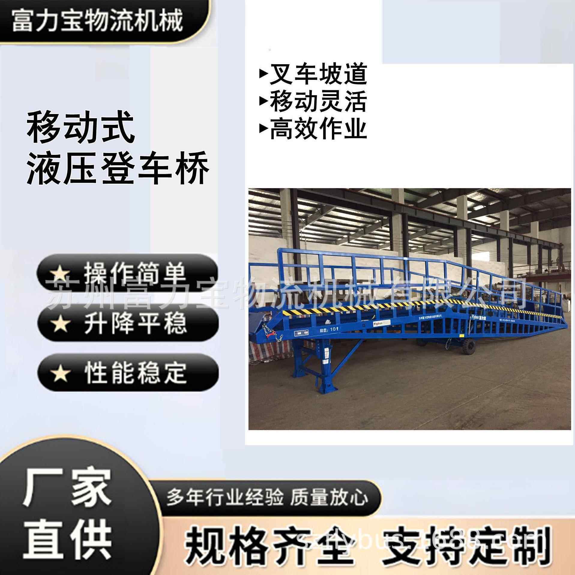 现货供应移动液压式登车桥移动登车桥液压登车桥厂家直供