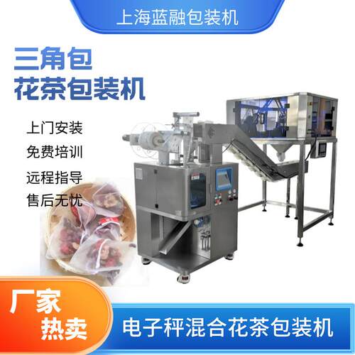 全自动茶叶包装机红茶大麦茶代用茶包装机三边封花茶包装机械