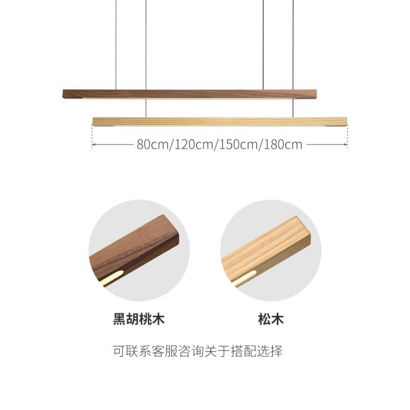 日式极简原木长条吊灯商用餐厅吧台客厅LED吊灯节能遥控调光2025