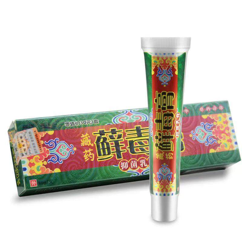 藓皮毒膏抑菌本乳膏越洋正品官方店夏天肤痒止痒药FMS藓毒膏草软,保健用品,皮肤消毒护理（消）,淘宝优惠券,粉丝福利购,淘宝优惠卷