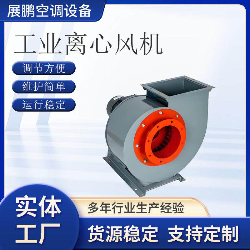 工业离心风机不锈钢低噪音高压离心风机排烟离心风机