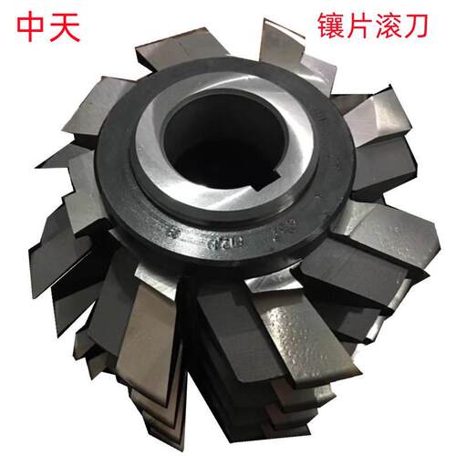 中天M14X20度/M16X20度/M30X20度HSS加硬销售 镶片齿轮滚刀
