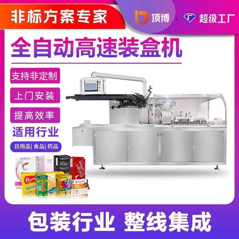 全自动速袋装粉末挂耳咖啡包装机点数食品机械生产线理料装盒机