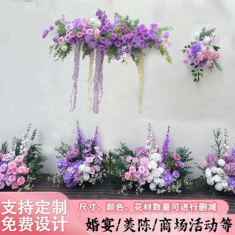 婚庆紫色仿真花路引花森系粉紫色绢花婚礼布置地排花背景装饰挂花