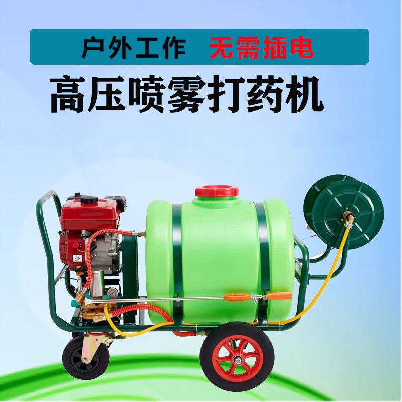 推车式园林手推打药车160升高压农业汽油打药机00L高压喷雾机