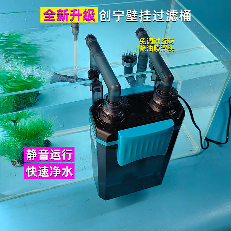 创宁鱼缸过滤器壁挂式过滤桶低水位小型龟草缸外置过滤循环系统