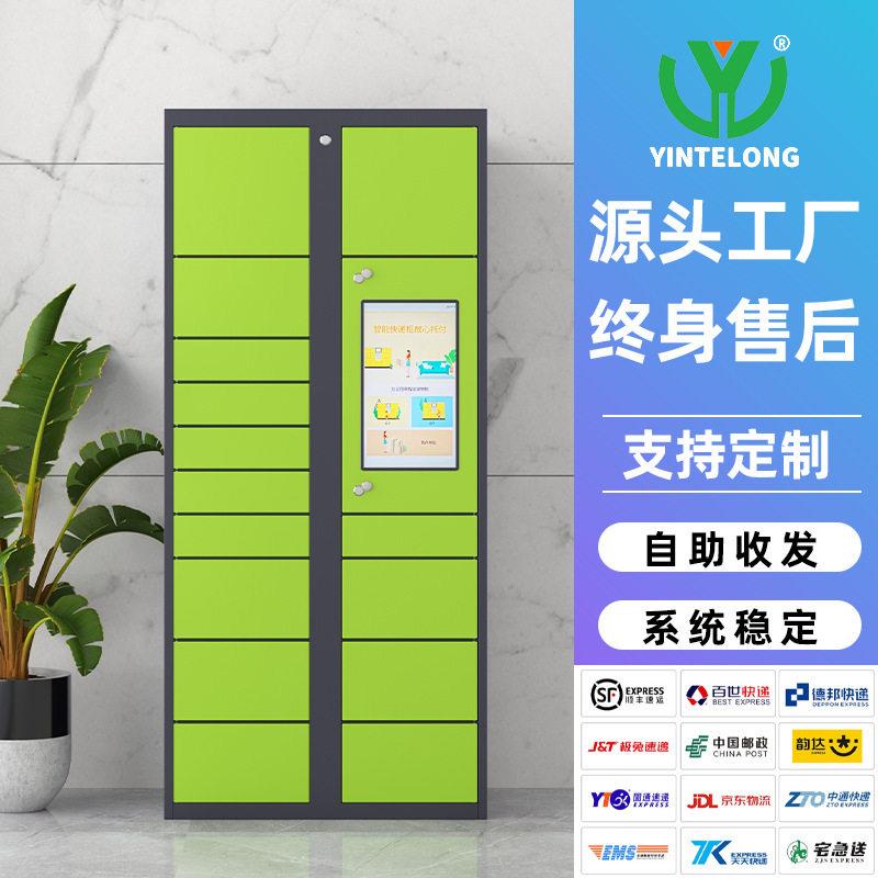 定制智能快递柜小区校园自提柜驿寄存柜/快递柜