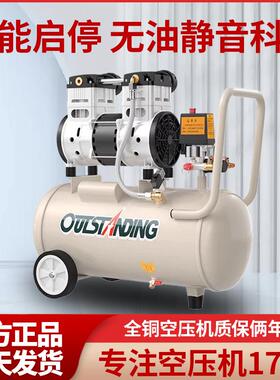 奥突斯气泵空压机小型无油静音220V木工喷漆冲气泵空气压缩机充气
