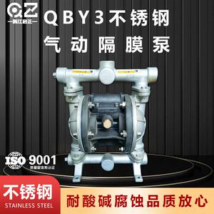 启正泵业厂家供应QBY3-10/15不锈钢耐腐蚀微型气动隔膜泵现货