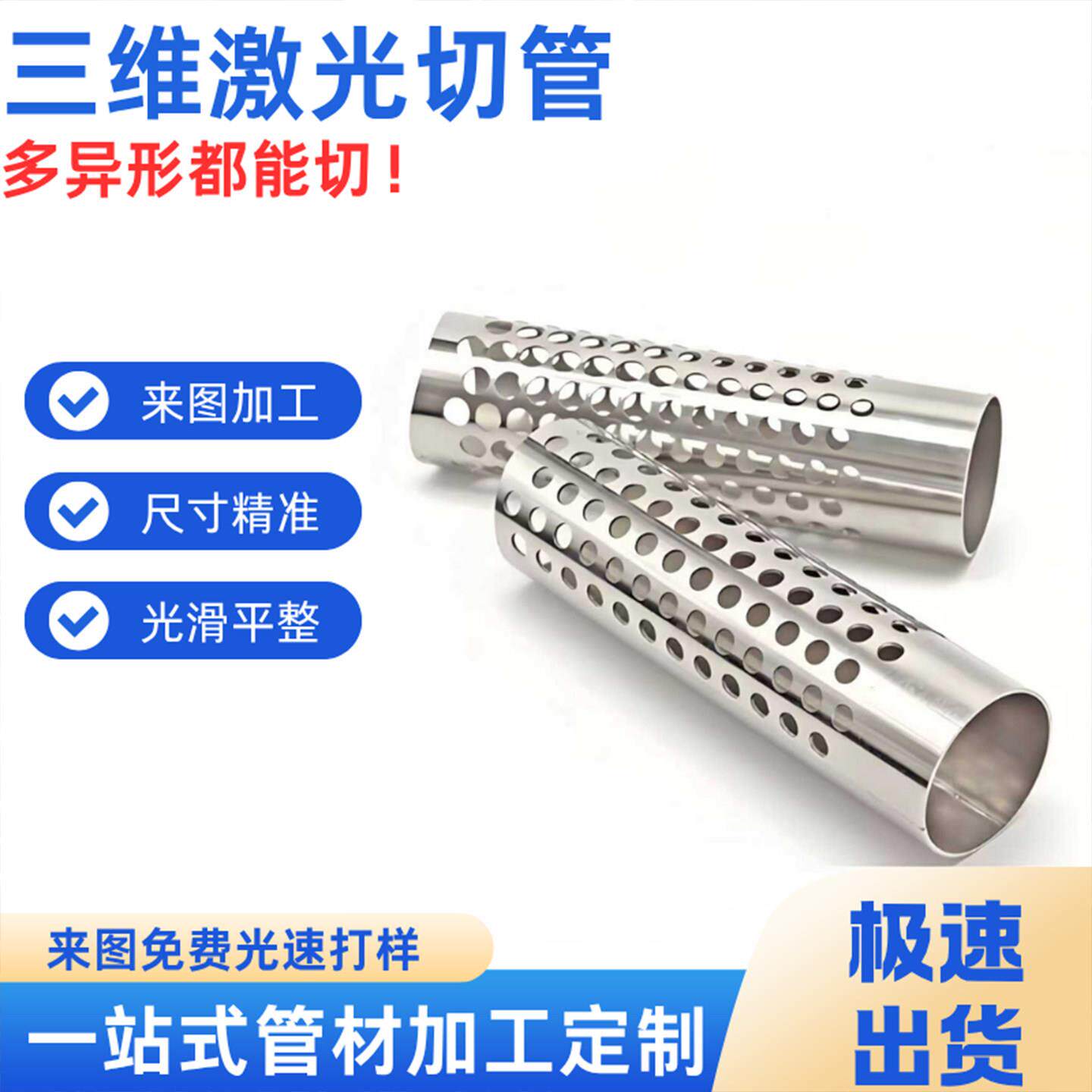 非标异形不锈钢管Q235碳钢管槽钢角钢激光加工货架机架拆图切割