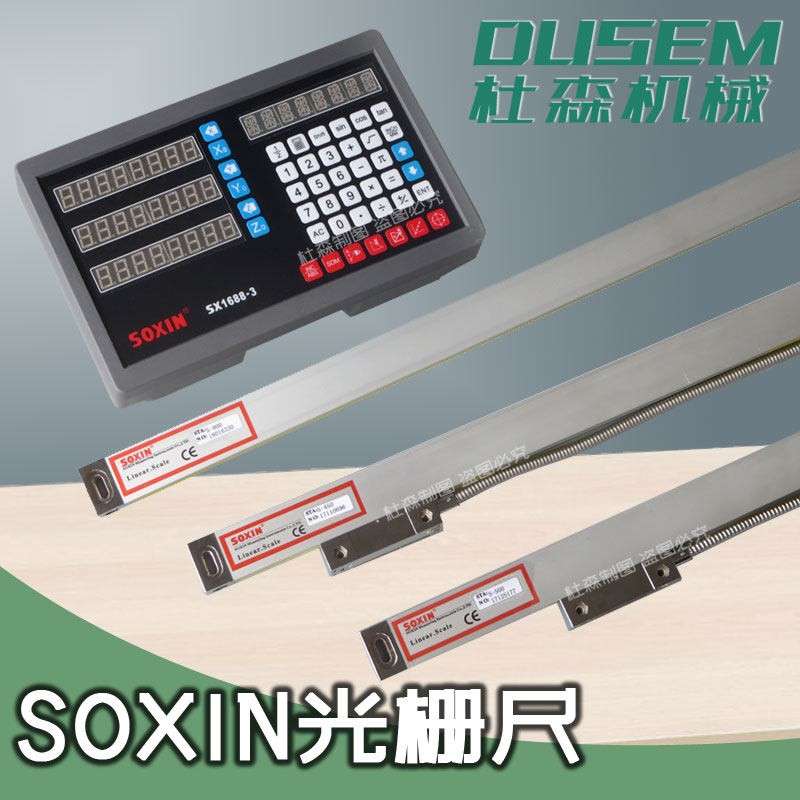 索信光栅尺SOXIN铣床数显电子尺STA5车床磨床线切割SOIN光栅尺450