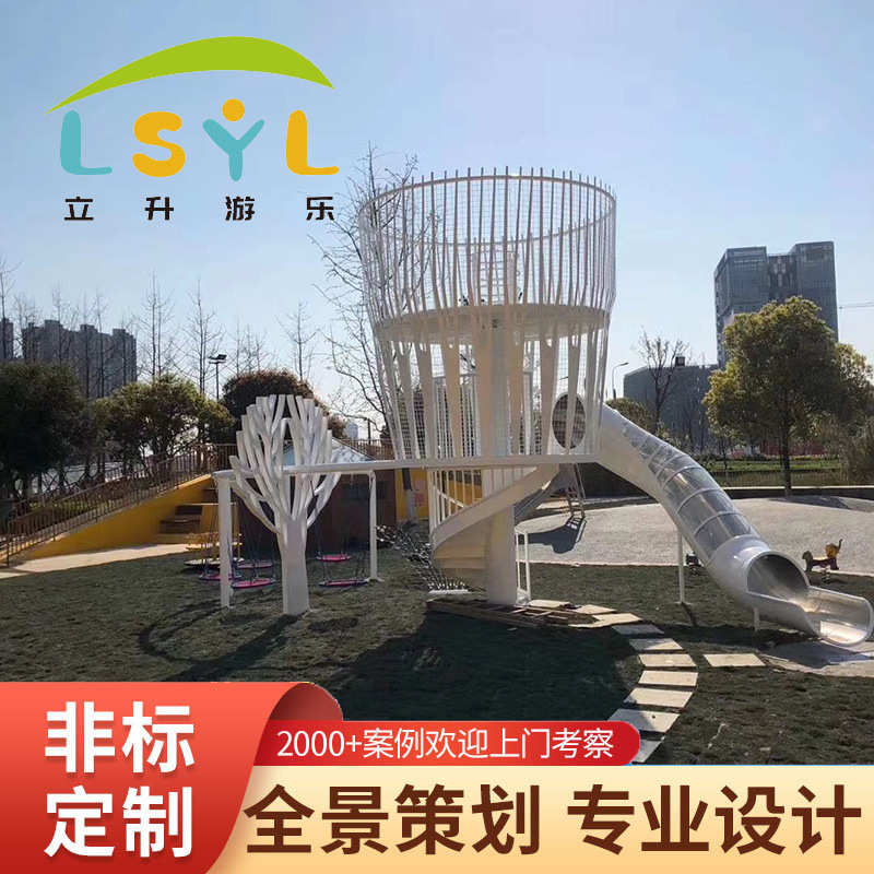 滑梯幼儿园大景区动力小区设备红户外滑小型不锈钢网滑梯游乐无