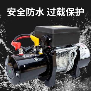 12v电动绞盘汽车越野车自救脱困牵引24v电动葫芦车载小吊机卷厂家