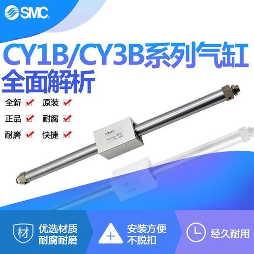 SMC原装无杆气缸CY1R/CY3R40/25X200X300X400X500X600X800X1000