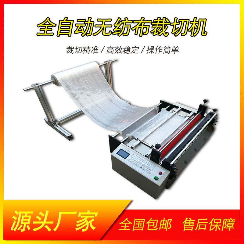 中英文切换全自动无纺布裁切机气胀轴送料输送带自动传送切断设备