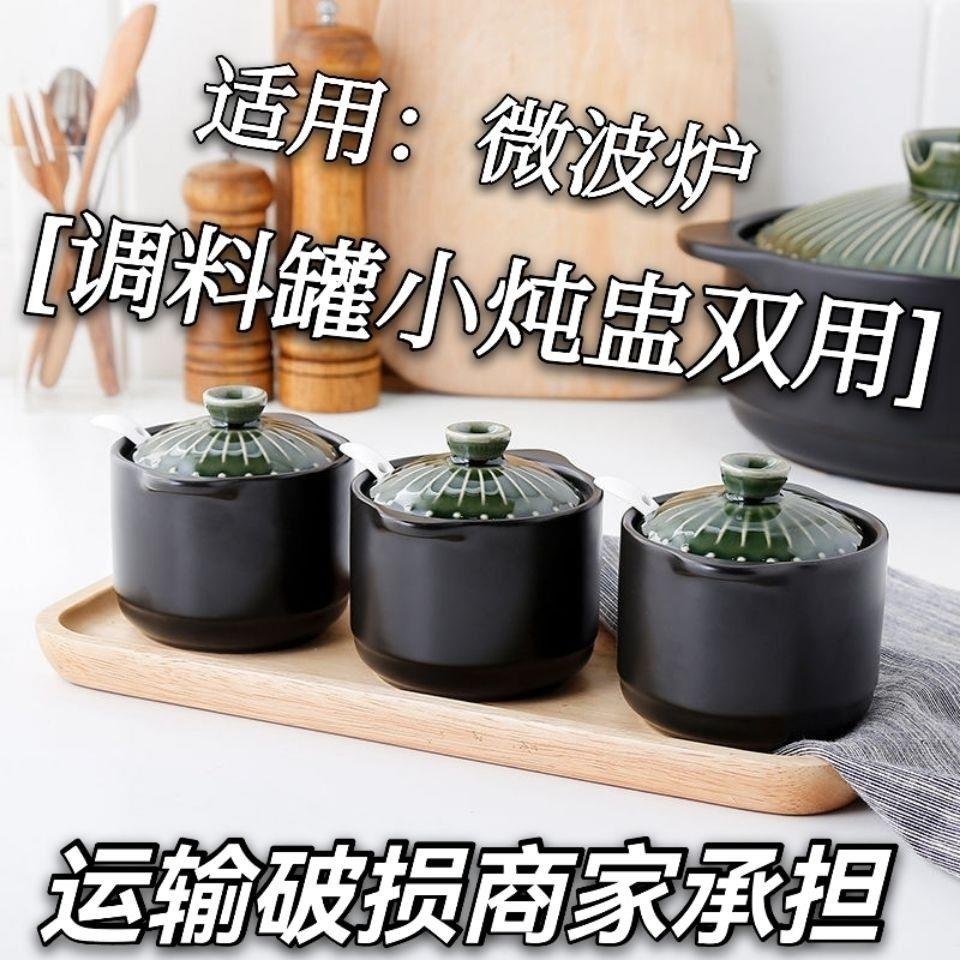 优美家调味罐陶瓷家用厨房用品调料调味盒带盖带勺宝宝辅食小炖盅
