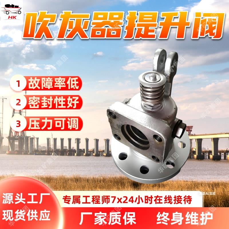DN80吹灰器提升阀‌机械自动控制‌密封性能好吹灰器提升阀