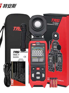TASI特安斯探头可拆卸式 数字照度计 TA632A TA632B 光照度测试仪