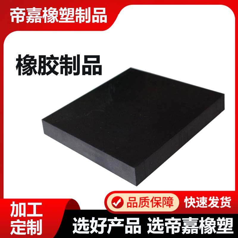 橡胶减震块现货缓冲防震垫板黑色橡胶垫块工业桥梁机床减震块