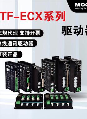 MOONS鸣志STF03/05/10-ECX-H一托 托四485总线 线控制型步进马达