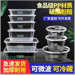 如意餐饮耗材一次性餐盒1000ml圆形塑料外卖打包盒加厚透明快餐便