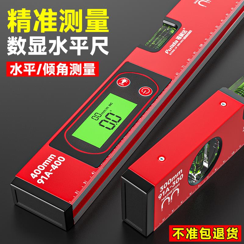 数显电子水平尺高精度水平仪器靠尺检测尺强磁坡度尺倾角仪平水尺