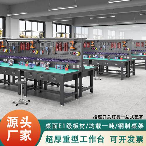 重型工作台钳工台车间操作台工厂防静电维修桌不锈钢试验台工具桌