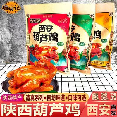 唐坊记陕西特产西安羊肉泡馍小吃回民街牛羊肉泡馍四连包组合美食