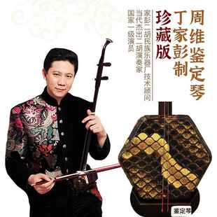 正品家藏彭二周维监定签名琴明清专旧料老红木业演奏级收藏珍胡级