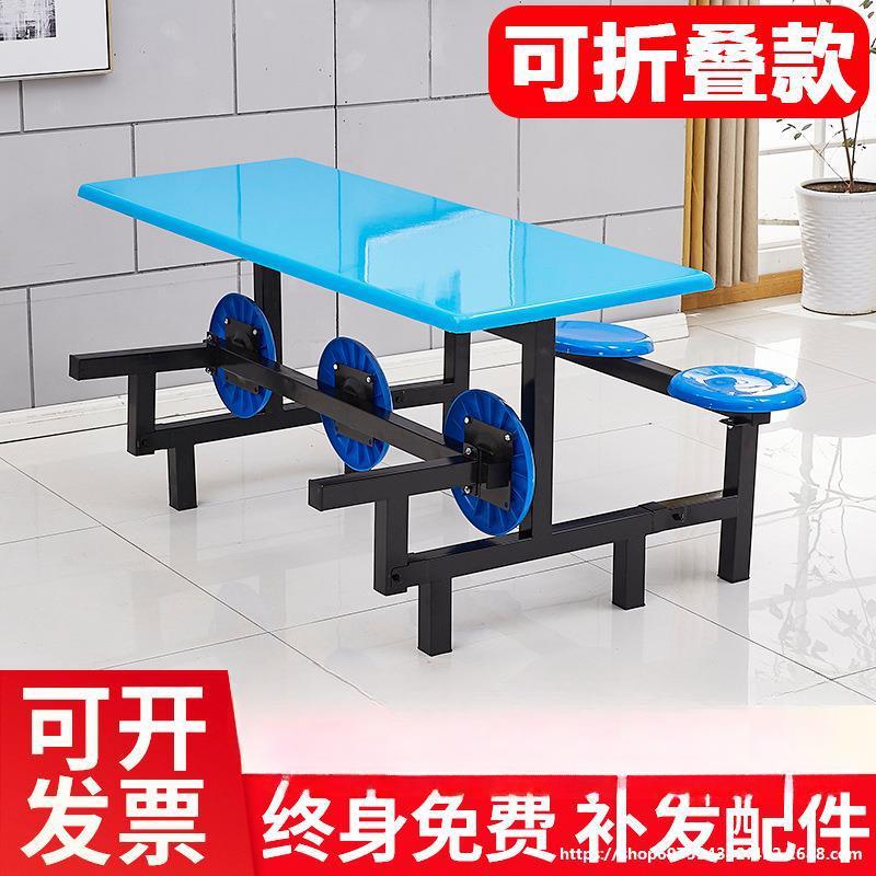 可折叠食堂餐桌6人8人员工厂学校学生饭堂连体桌子便利店桌椅商用