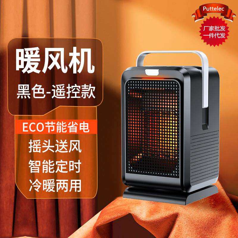 新款桌面摇头暖风机家用办公室暖手暖脚取暖器冷暖两用小型电暖器