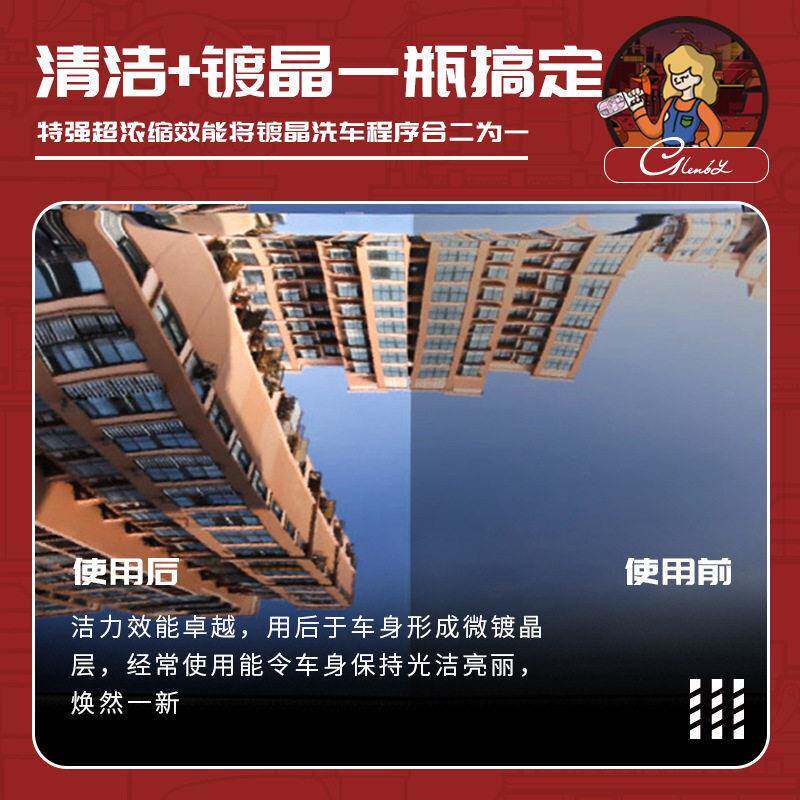 新款直销汽车洗车液蜡浓缩泡沫清洗剂镀膜上光多功能汽车清洁用品