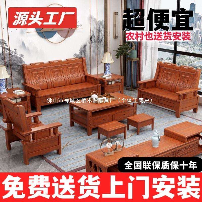 实木沙发中式客厅经济型老式木头木质三人位农村明清古典木沙发