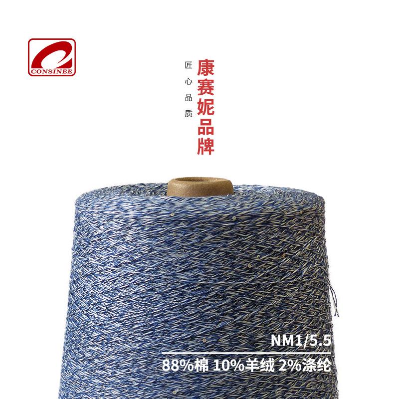 多股粗支棉羊绒混纺康赛妮珠片纱春夏粗支纱线