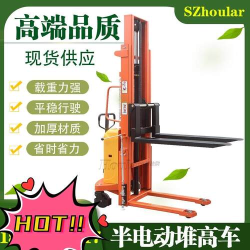 SEM半电动堆高车-双门架（载重1吨/2吨升高2米/2.5米/3米/4米）